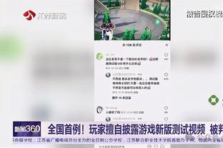 ?啥情况啊？杰夫-格林个人原因赛前离开 突然又回来了